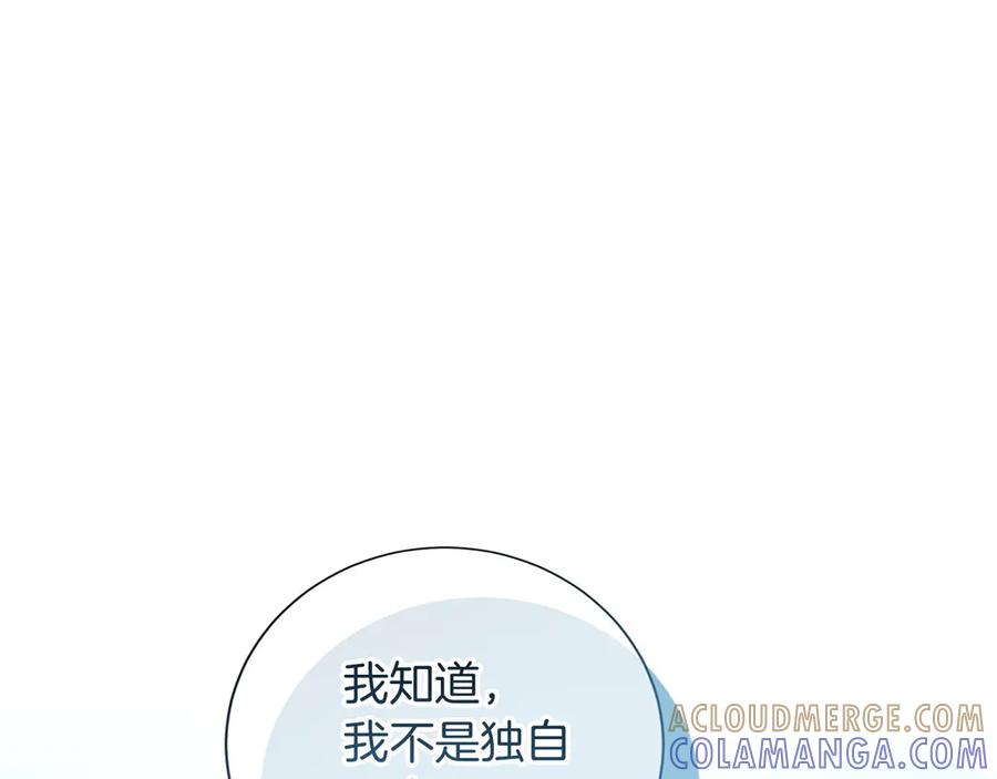 《复仇千金的第二人生》第169话 代表 第125页