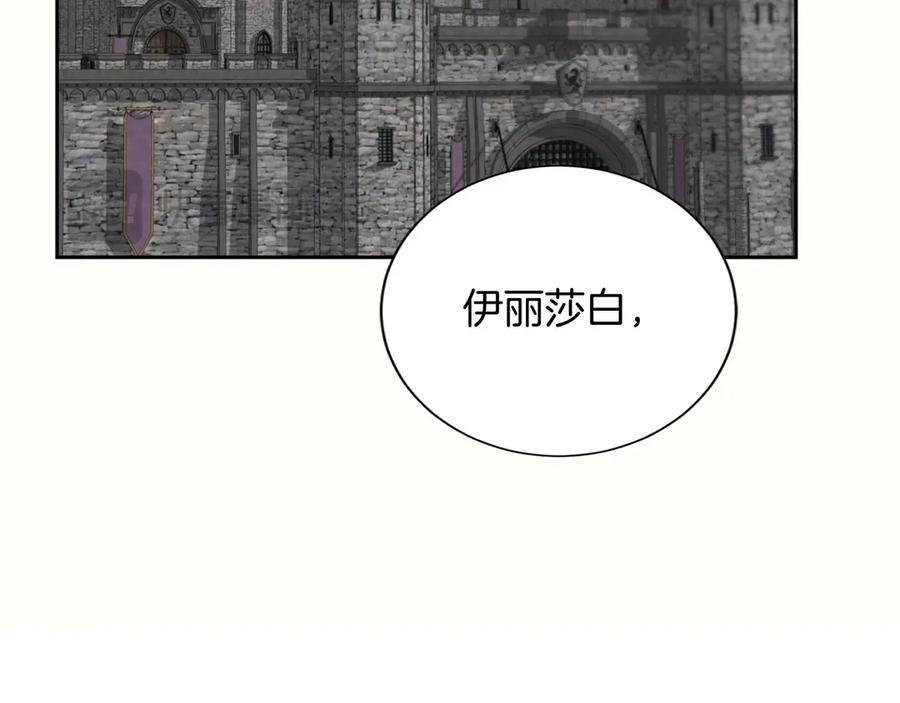 《复仇千金的第二人生》第169话 代表 第86页