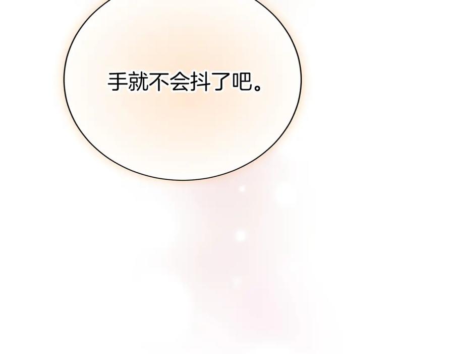 《复仇千金的第二人生》第169话 代表 第110页