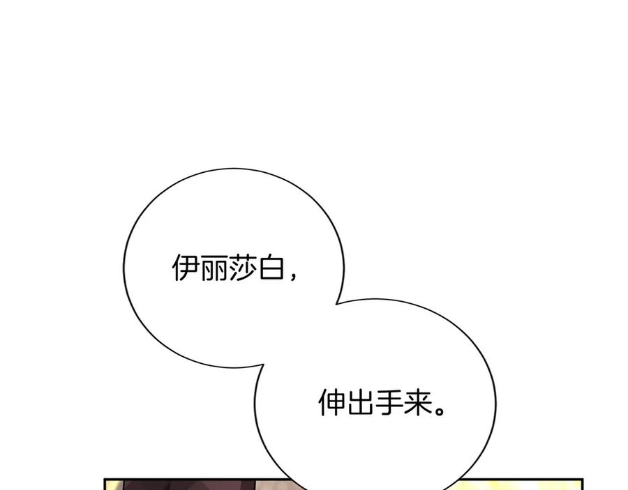 《复仇千金的第二人生》第169话 代表 第103页
