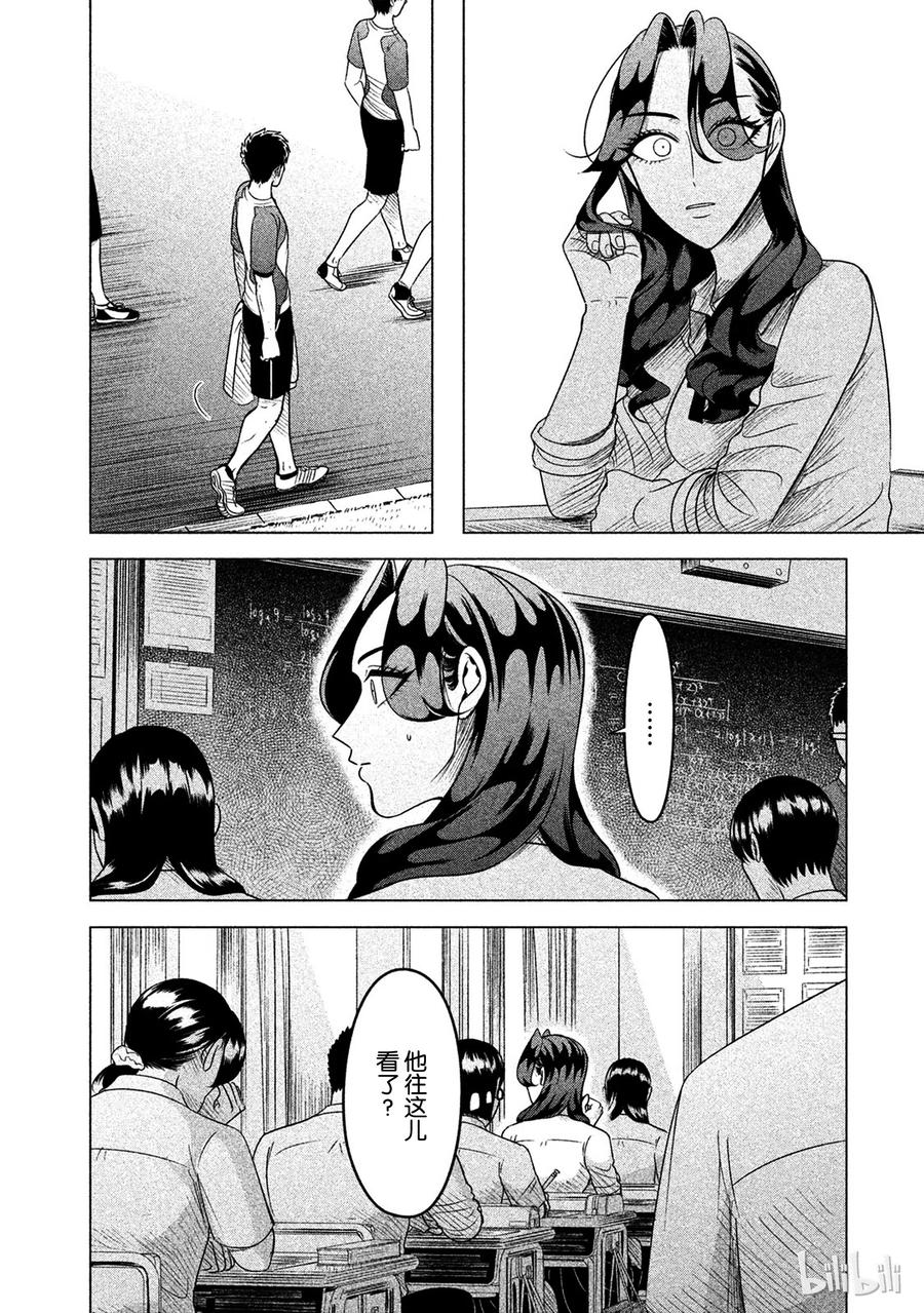 《唯愿来世不相识》10 恶女，或称之为招致毁灭的女人 第21页