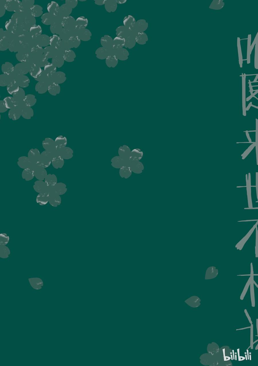 《唯愿来世不相识》9 地狱般的三角关系（后篇） 第29页