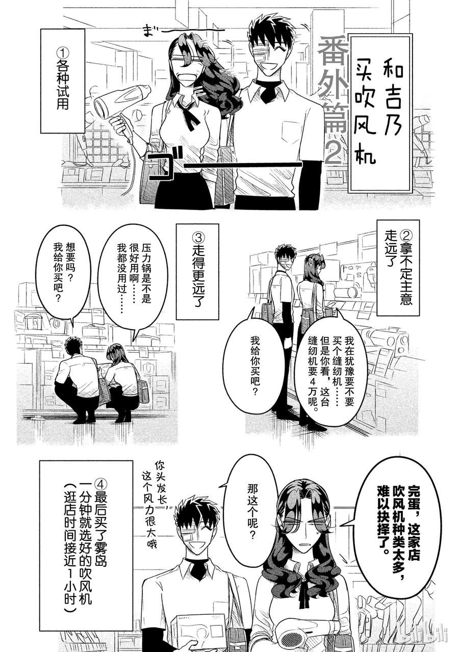 《唯愿来世不相识》9 地狱般的三角关系（后篇） 第28页
