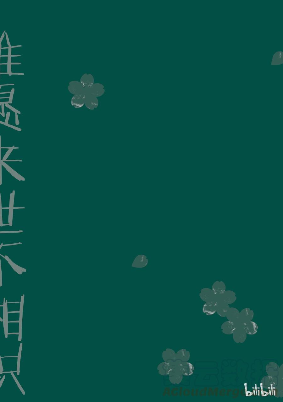 《唯愿来世不相识》9 地狱般的三角关系（后篇） 第30页