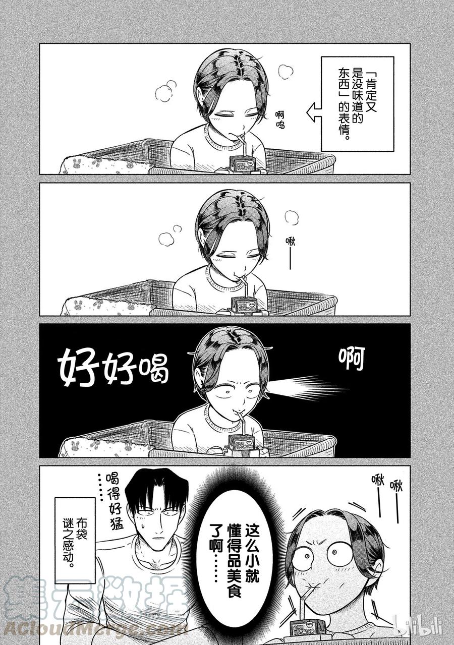 《唯愿来世不相识》番外 第3页
