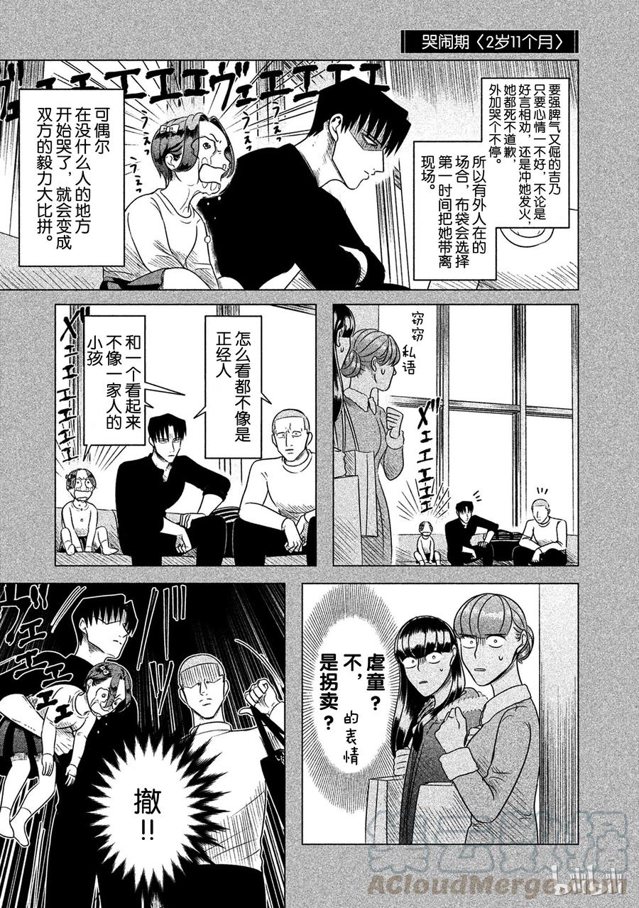 《唯愿来世不相识》番外 第7页