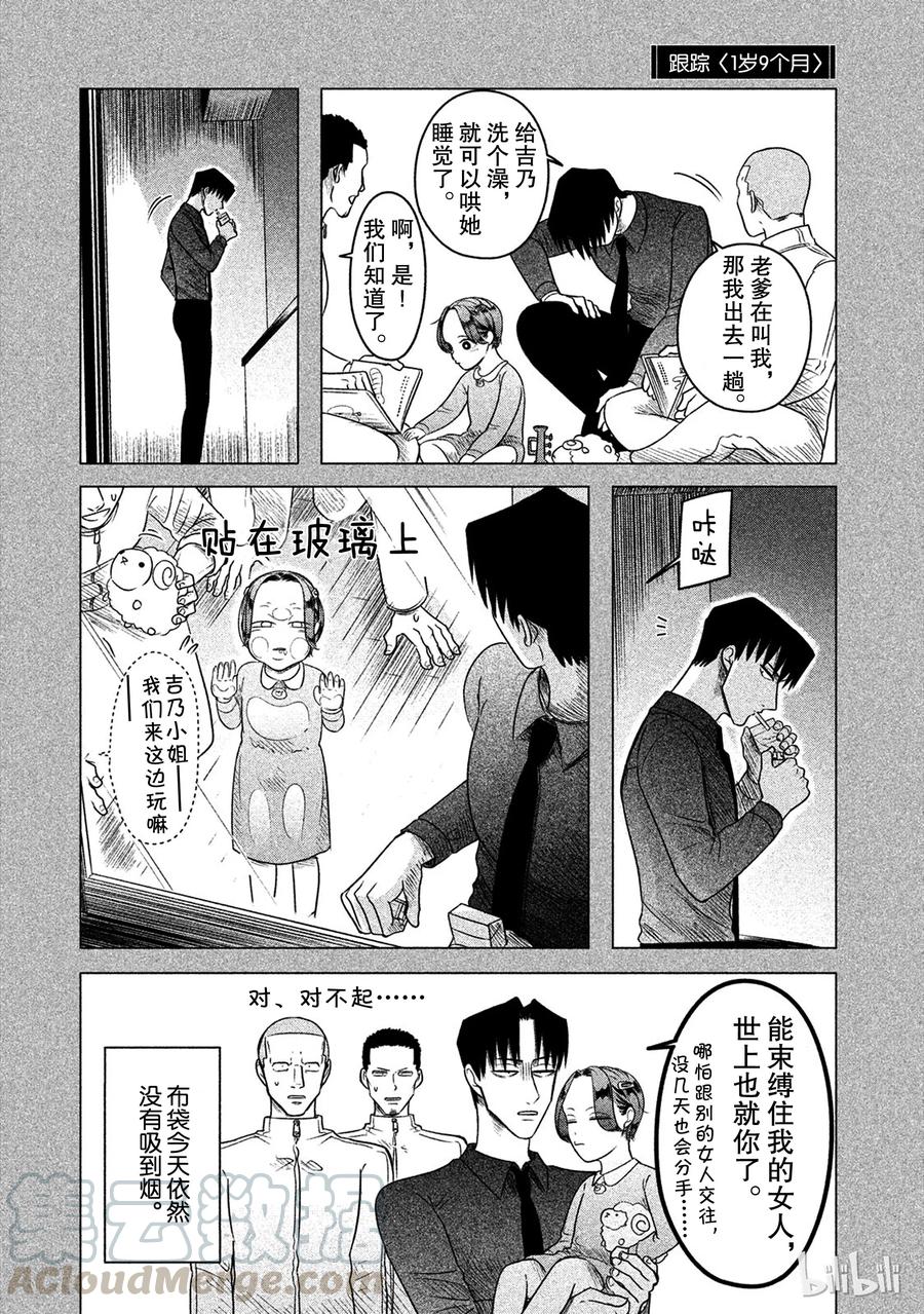 《唯愿来世不相识》番外 第5页