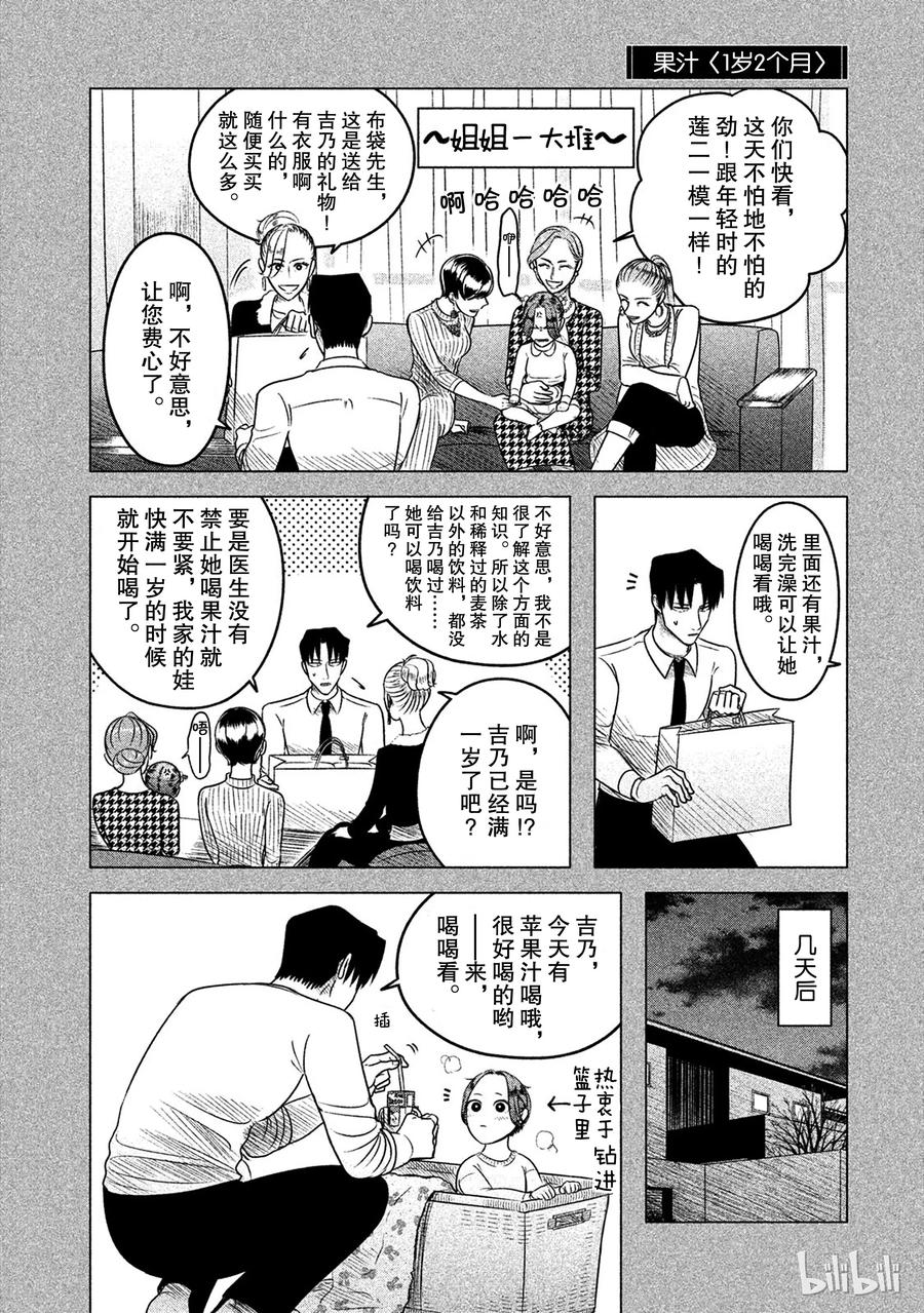 《唯愿来世不相识》番外 第2页