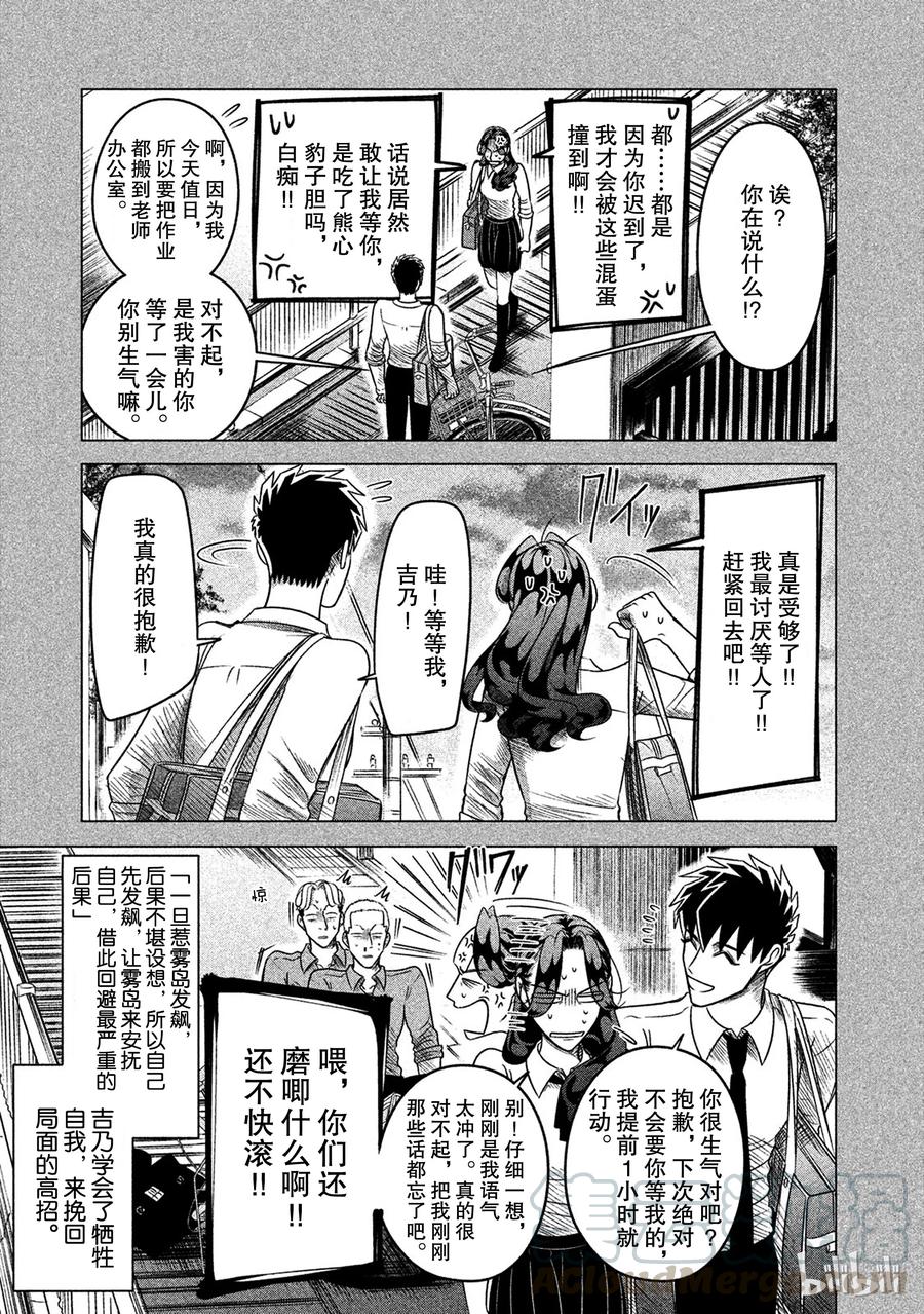 《唯愿来世不相识》番外 第13页