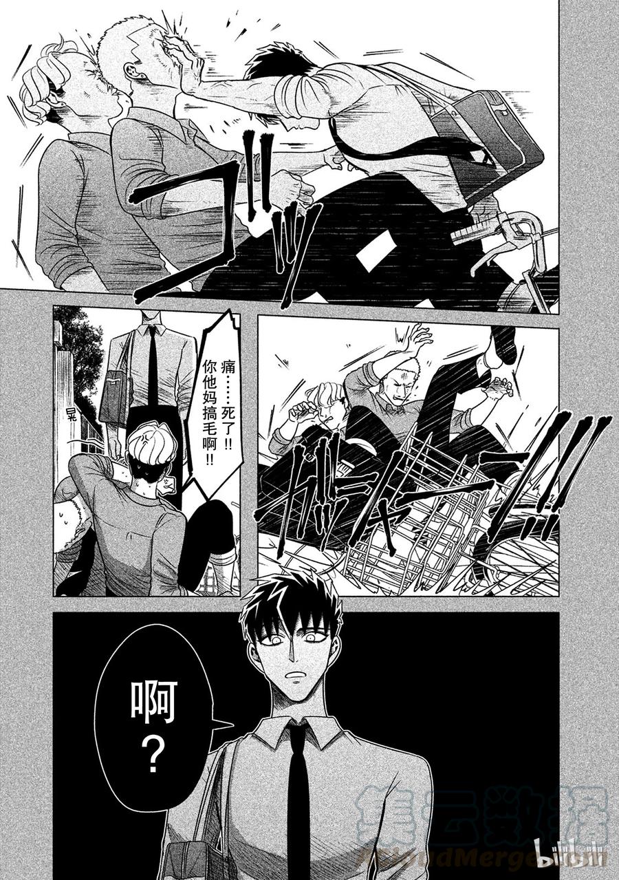 《唯愿来世不相识》番外 第11页
