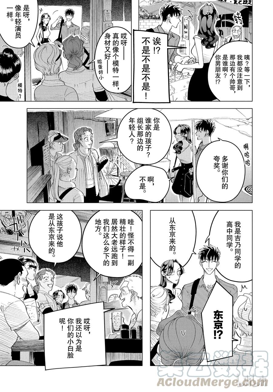 《唯愿来世不相识》14 与其被视若无睹，不如被厌之入骨2前篇 第11页