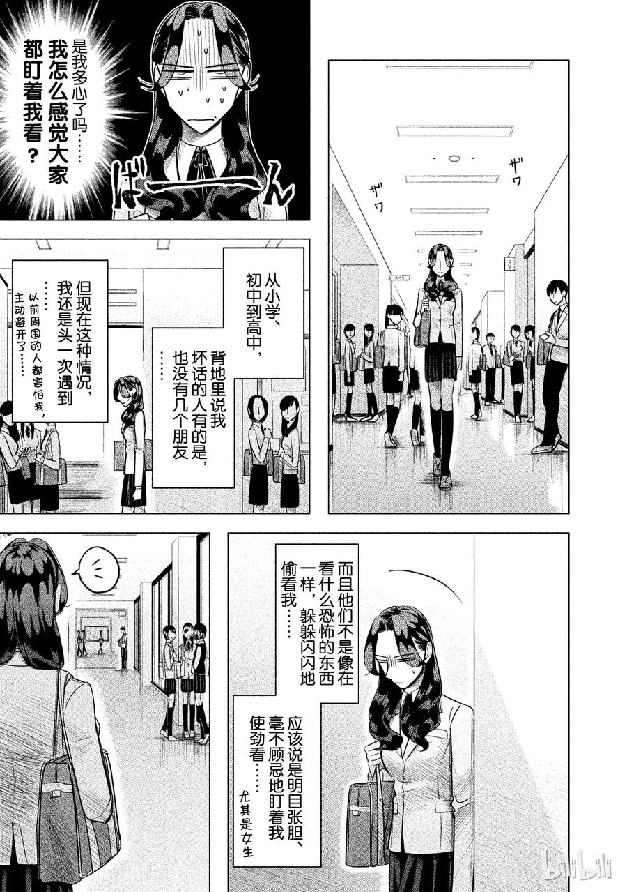 《唯愿来世不相识》1 失败者没有出场机会（前篇） 第39页