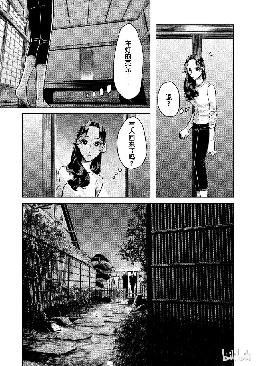 《唯愿来世不相识》1 失败者没有出场机会（前篇） 第47页