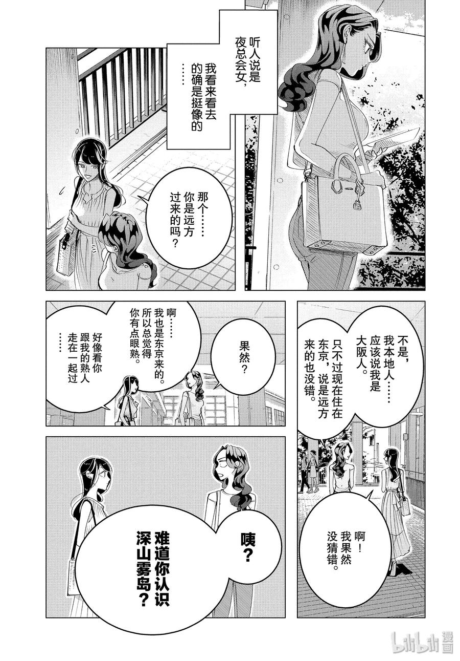 《唯愿来世不相识》15 15 中篇 第15页