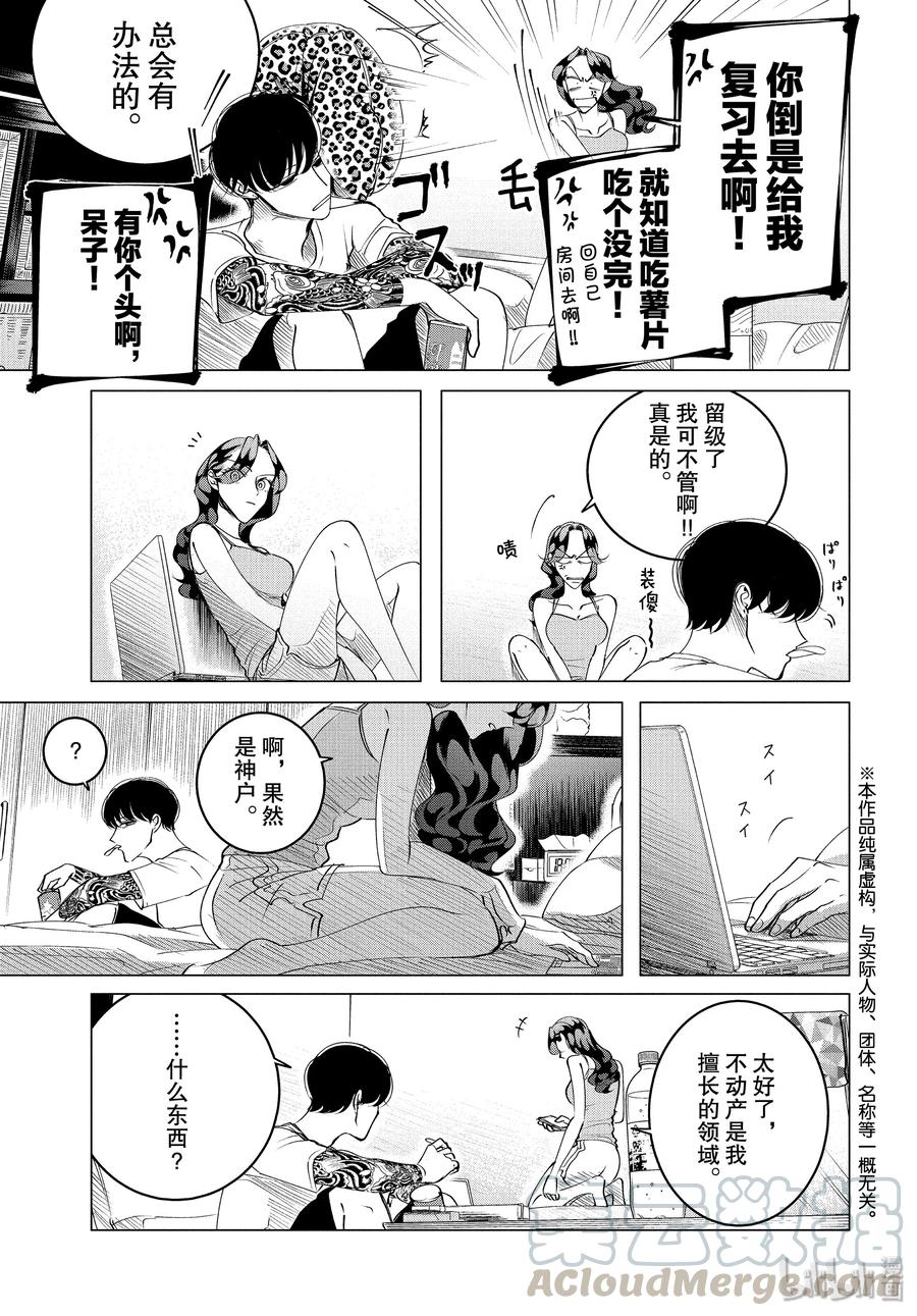 《唯愿来世不相识》15 15 后篇 第3页