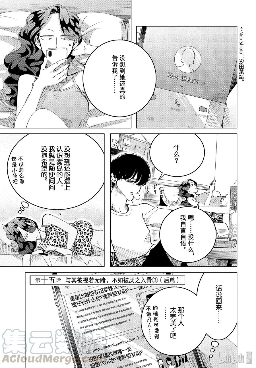 《唯愿来世不相识》15 15 后篇 第1页