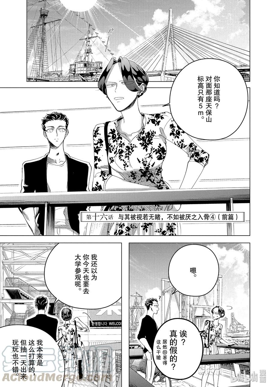 《唯愿来世不相识》16 16 前篇 第1页