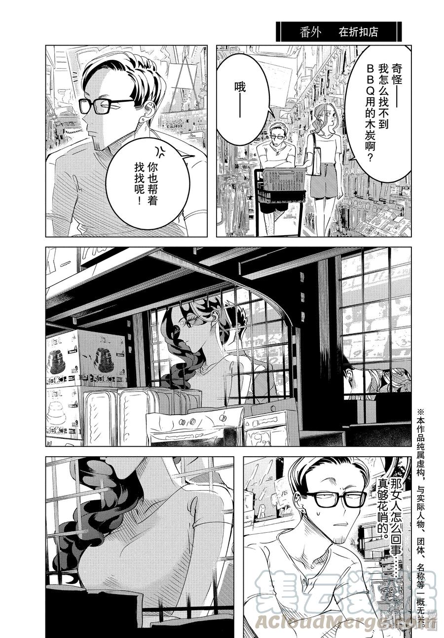 《唯愿来世不相识》番外 在折扣店 第1页