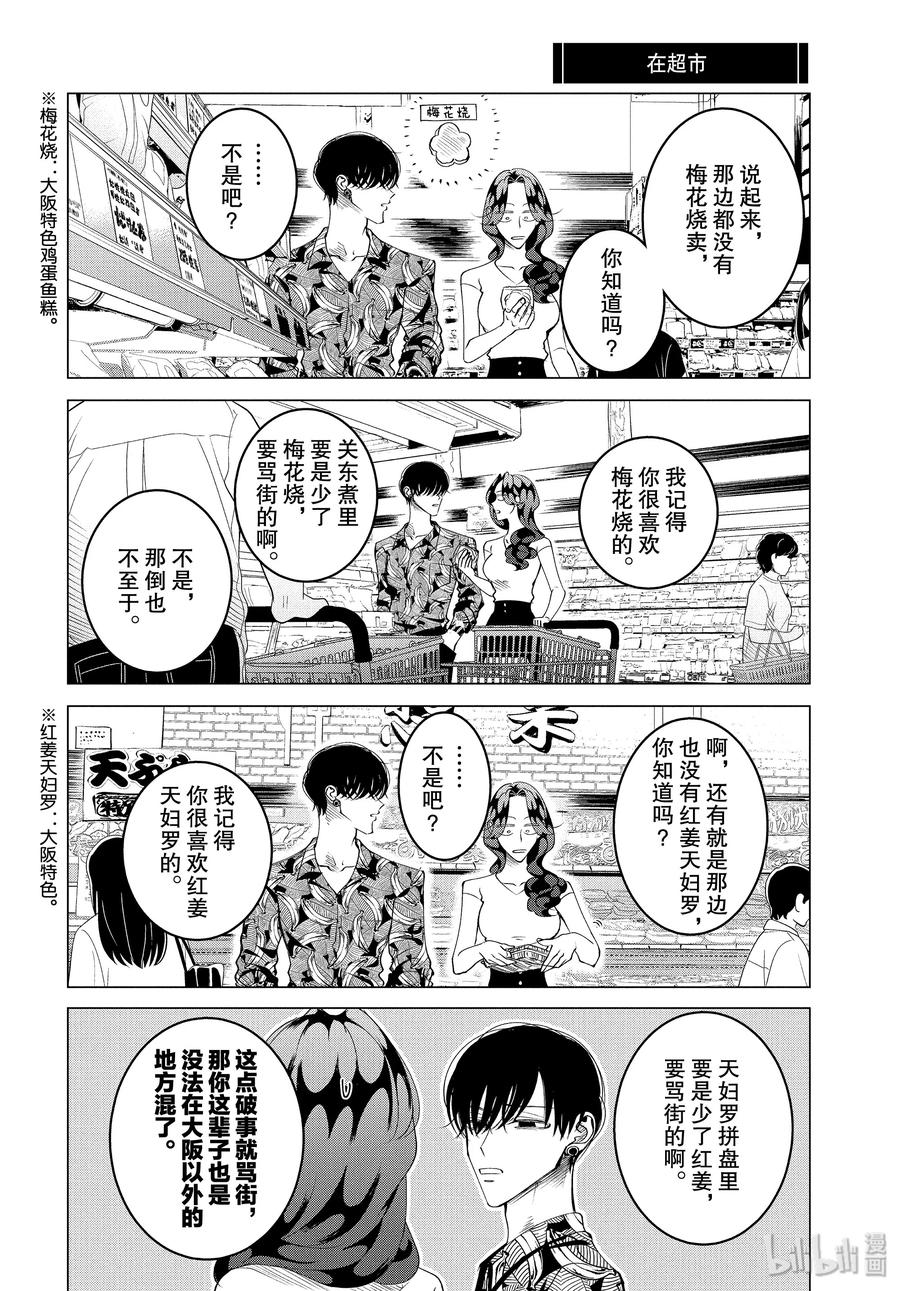 《唯愿来世不相识》番外 在折扣店 第8页