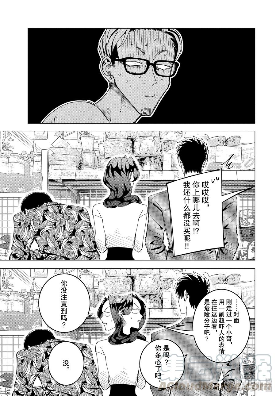 《唯愿来世不相识》番外 在折扣店 第3页