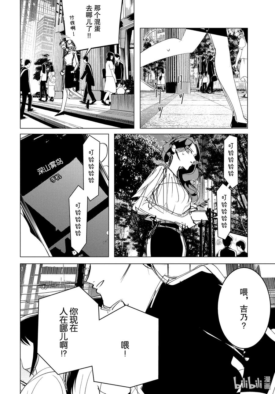 《唯愿来世不相识》17 17 后篇 第14页