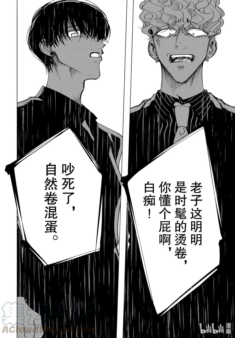 《唯愿来世不相识》17 17 后篇 第10页