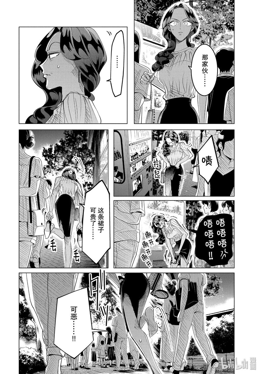 《唯愿来世不相识》18 18 前篇 第6页