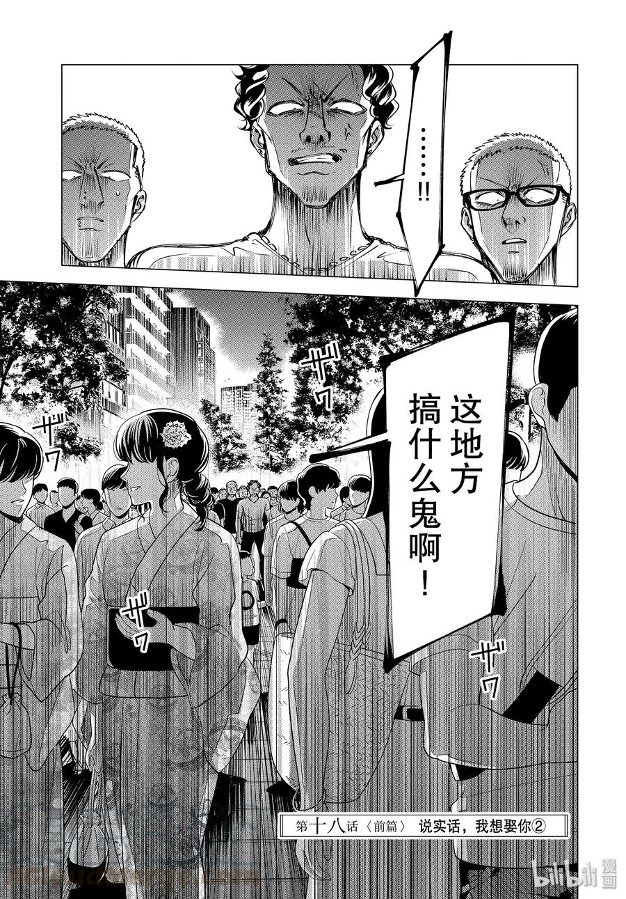 《唯愿来世不相识》18 18 前篇 第1页