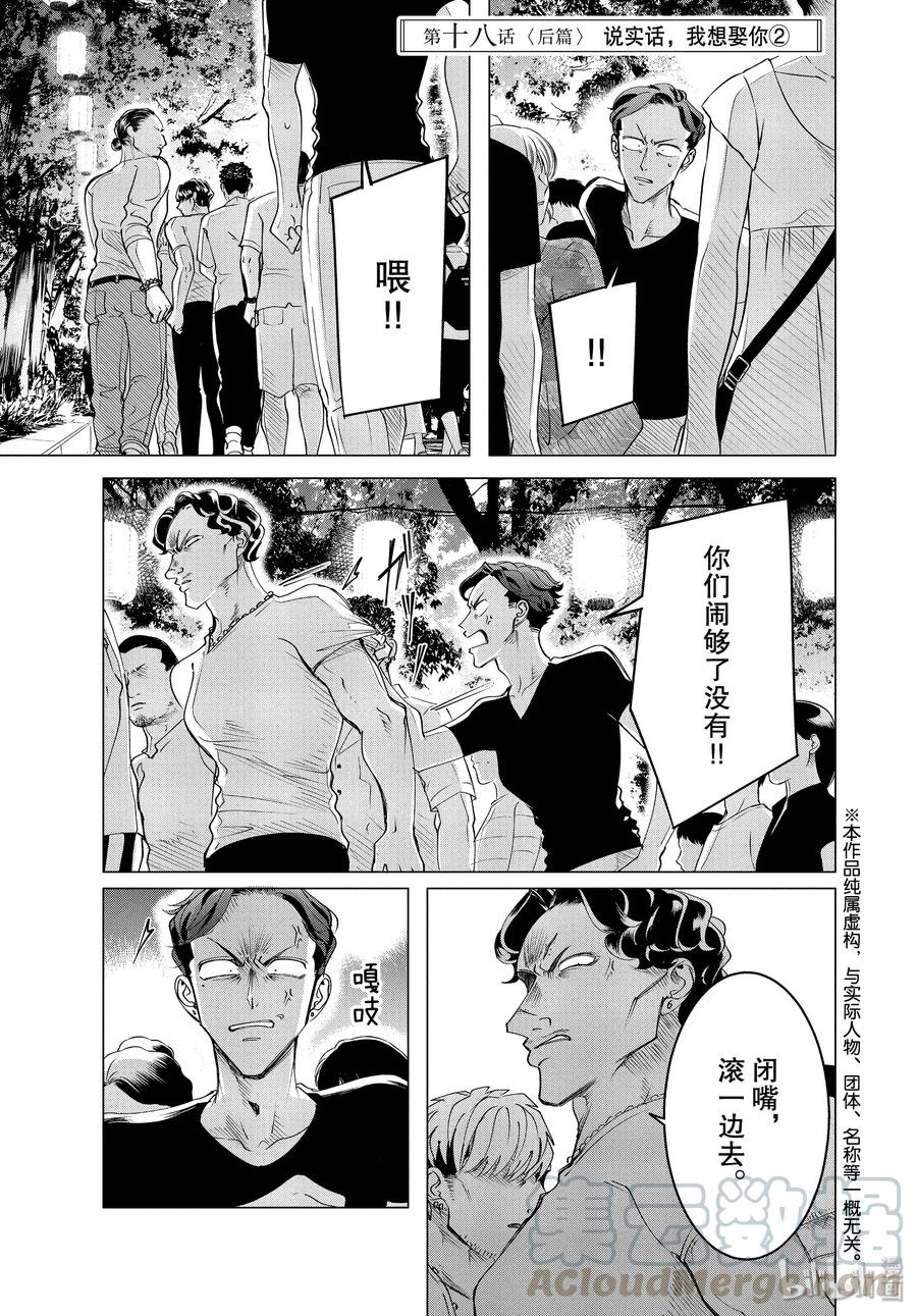 《唯愿来世不相识》18 18 后篇 第1页