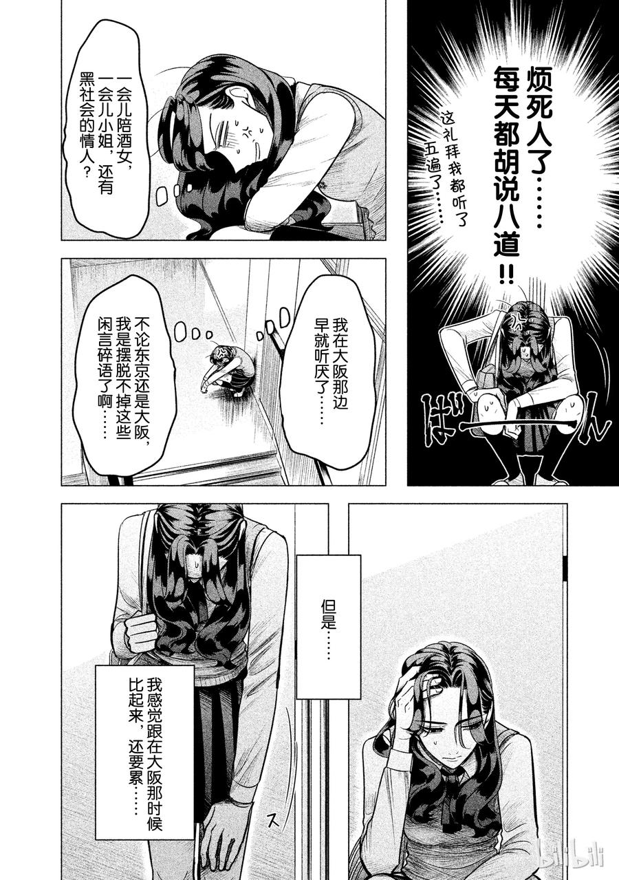 《唯愿来世不相识》2 失败者没有出场机会（后篇） 第6页
