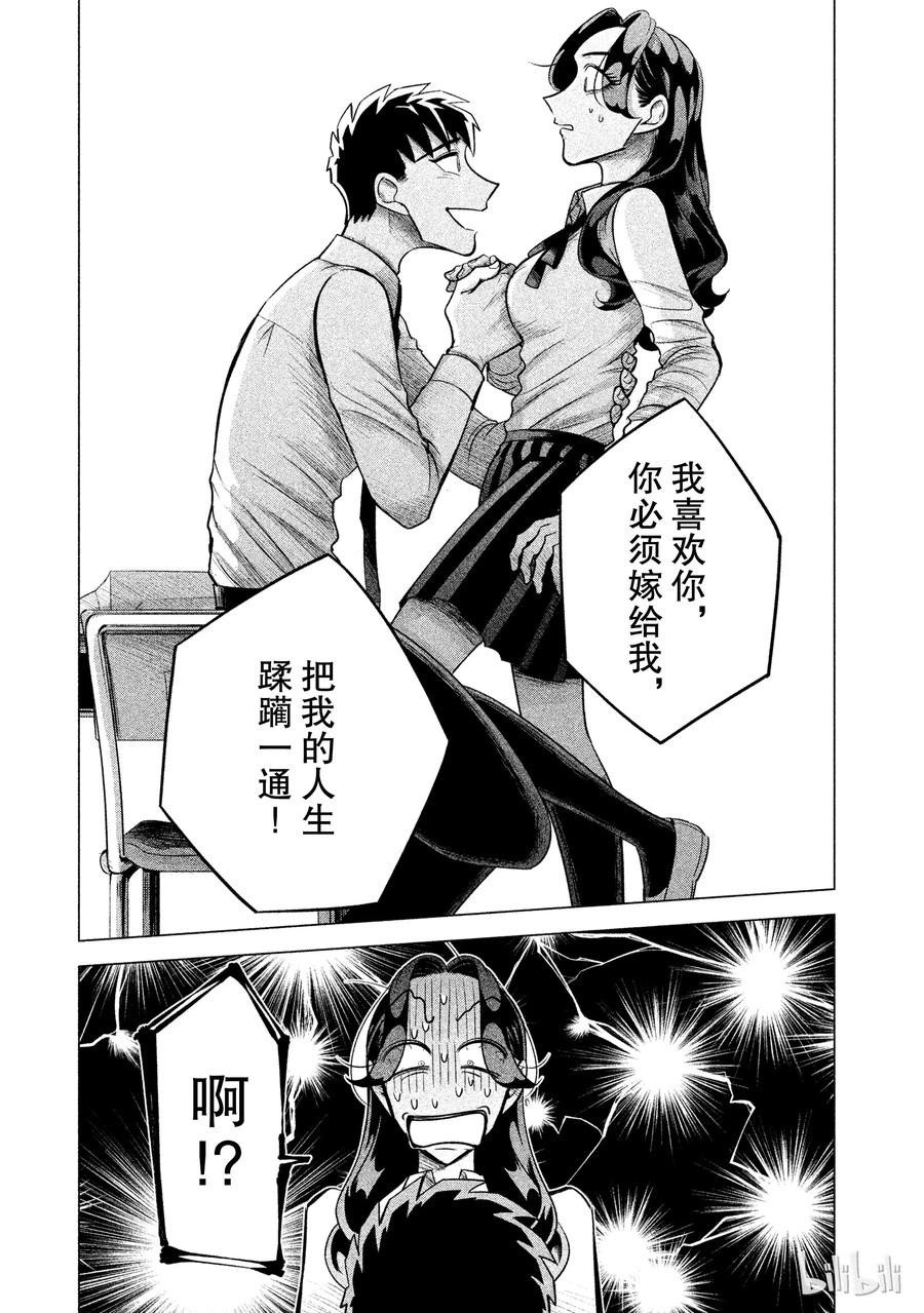 《唯愿来世不相识》2 失败者没有出场机会（后篇） 第55页
