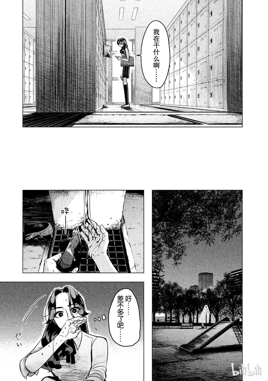 《唯愿来世不相识》2 失败者没有出场机会（后篇） 第35页