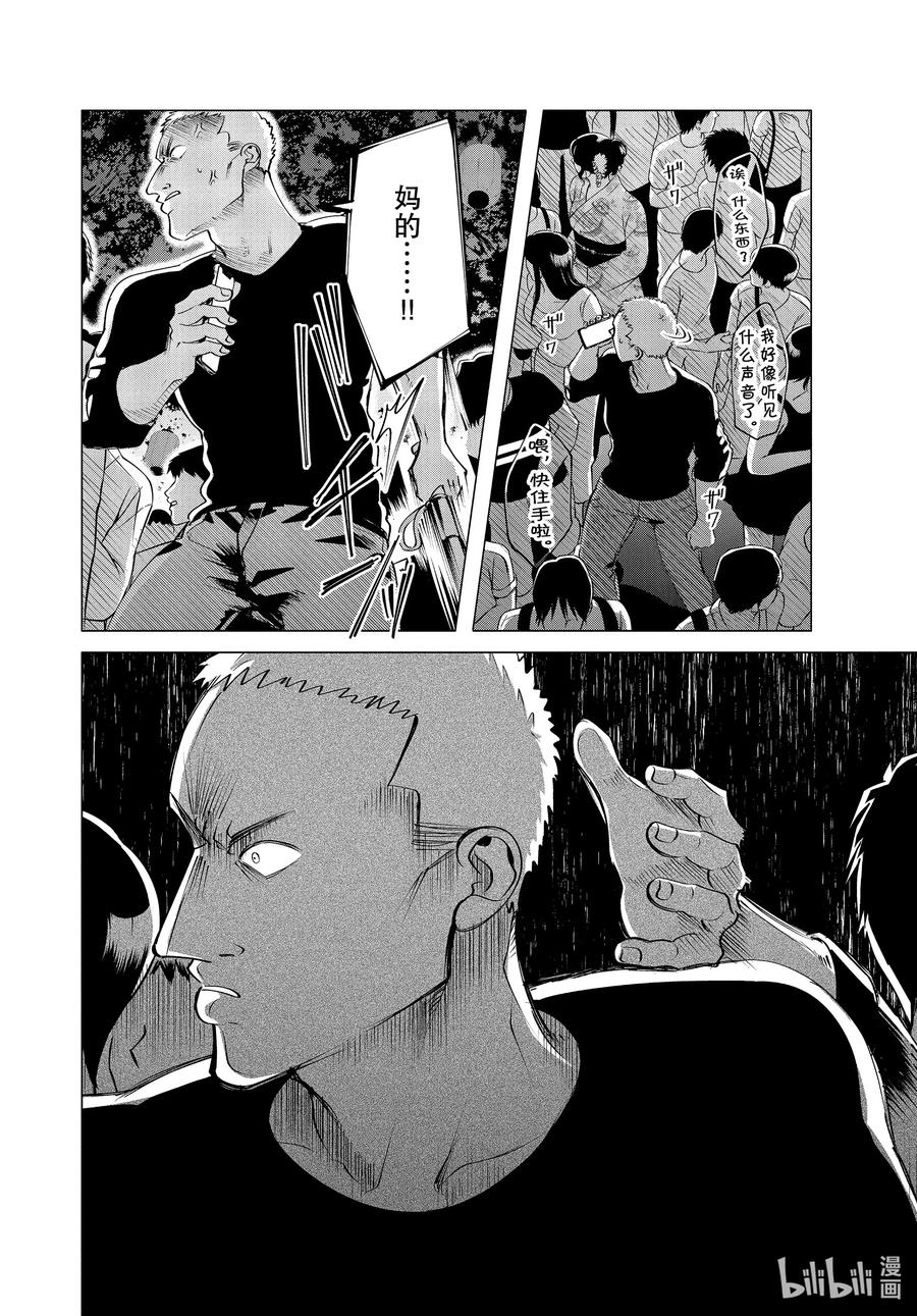 《唯愿来世不相识》19 19 前篇 第6页
