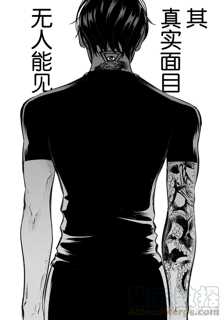 《唯愿来世不相识》19 19 中篇 第1页
