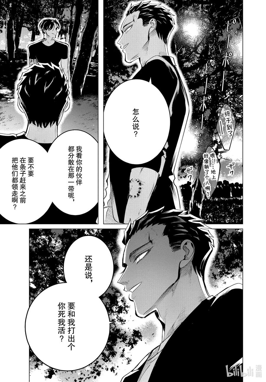 《唯愿来世不相识》20 20 前篇 第5页