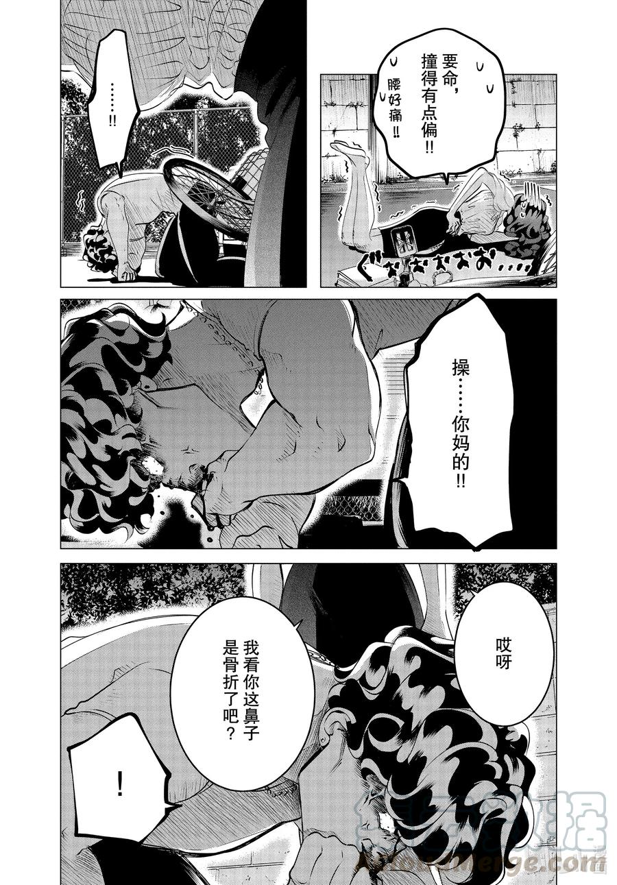 《唯愿来世不相识》20 20 前篇 第16页