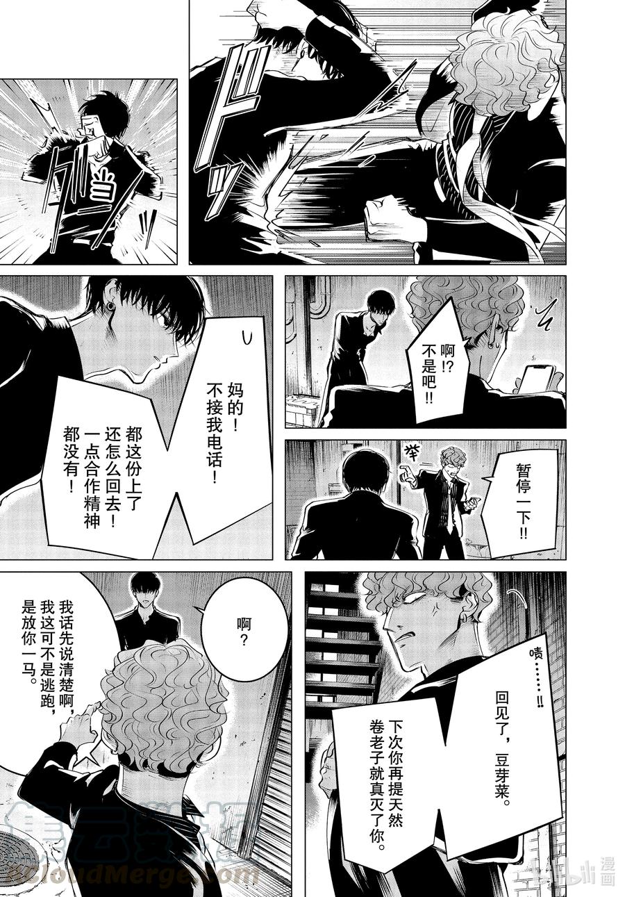 《唯愿来世不相识》20 20中篇 第7页