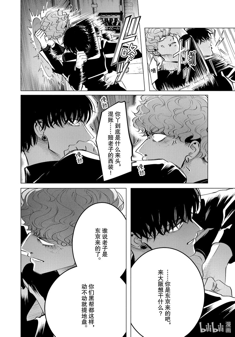 《唯愿来世不相识》20 20中篇 第4页