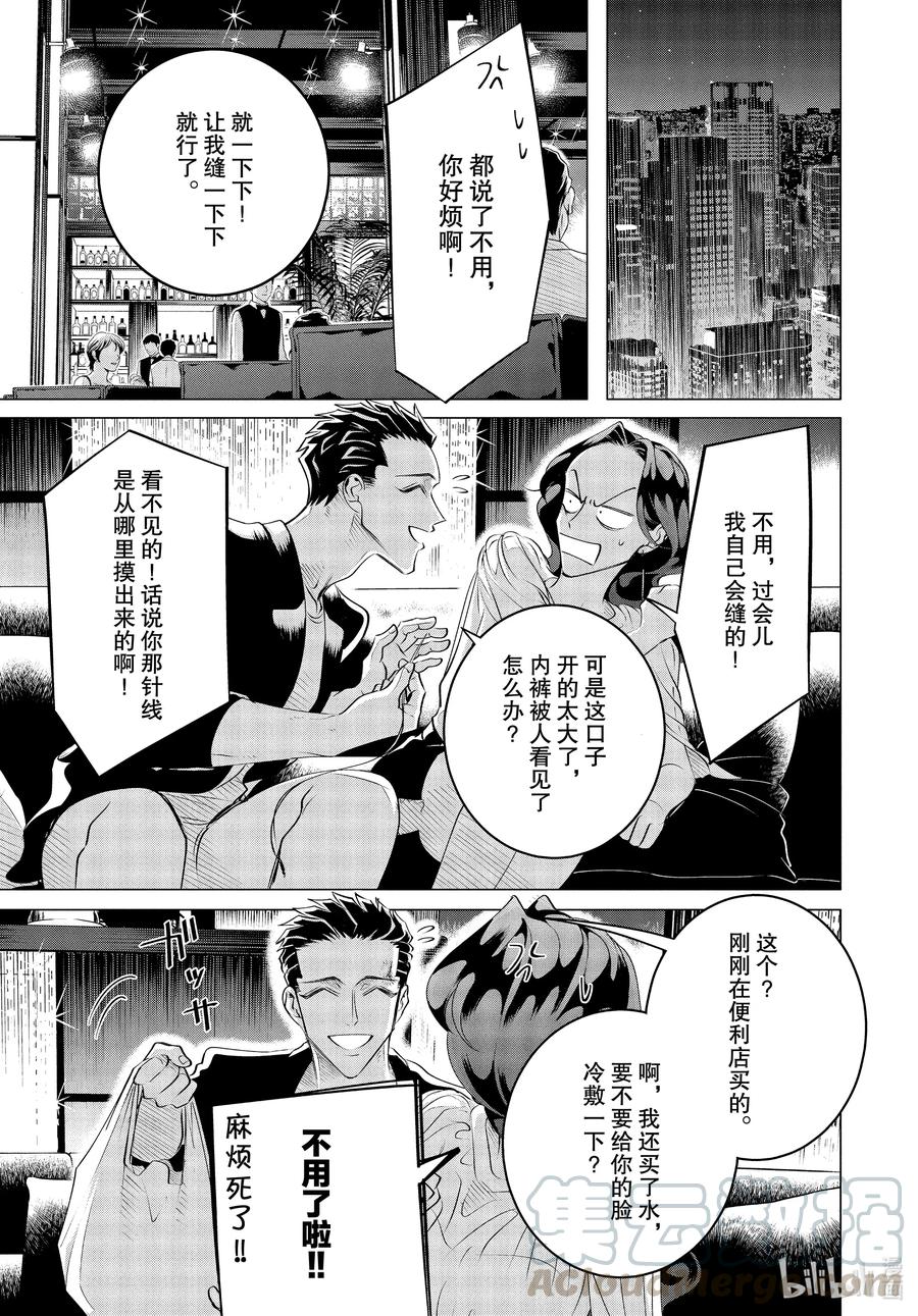 《唯愿来世不相识》21 20中篇 第1页