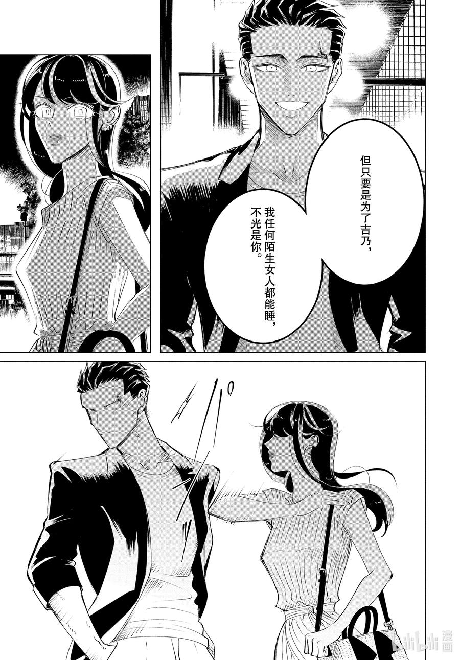 《唯愿来世不相识》21 21篇 第11页