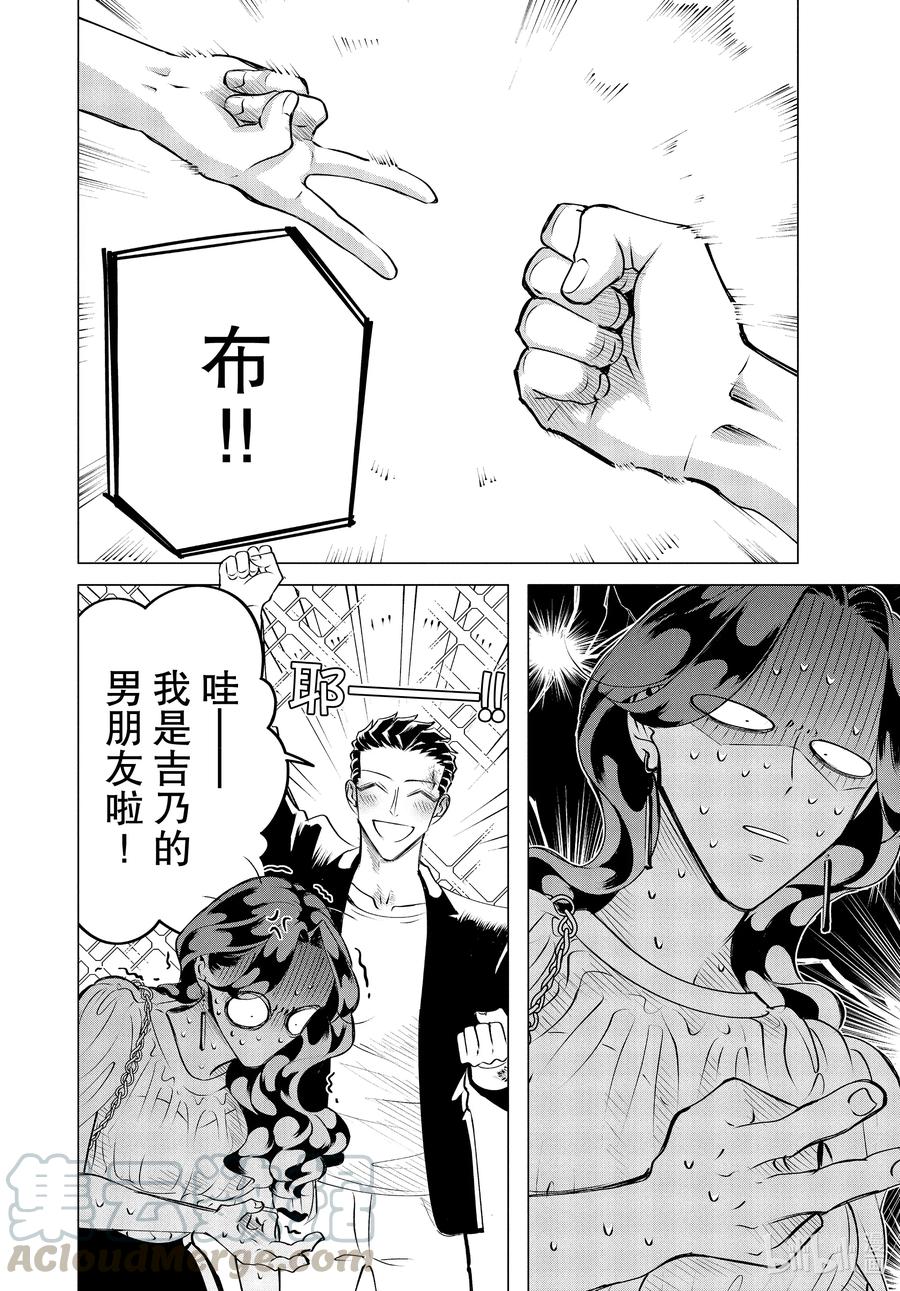 《唯愿来世不相识》21 21篇 第34页