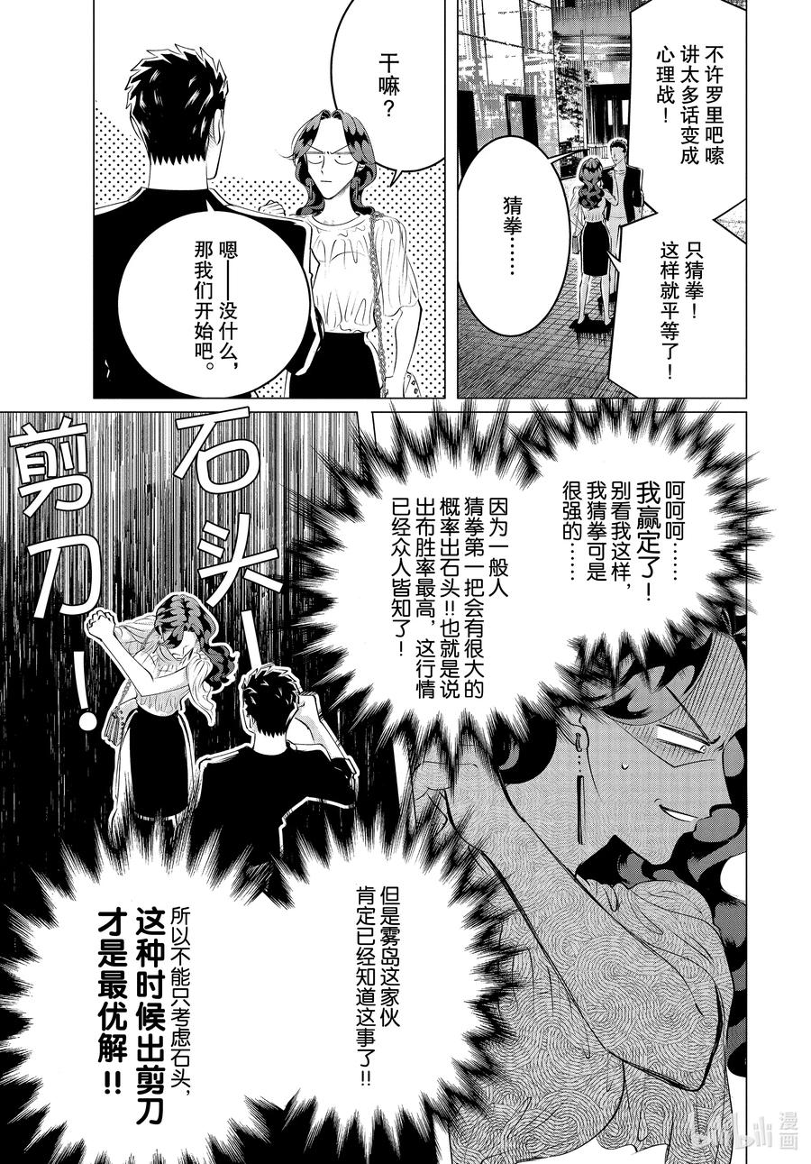 《唯愿来世不相识》21 21篇 第33页