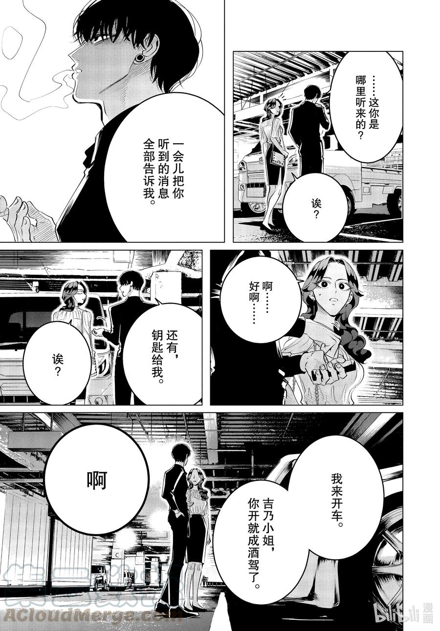 《唯愿来世不相识》21 21篇 第7页