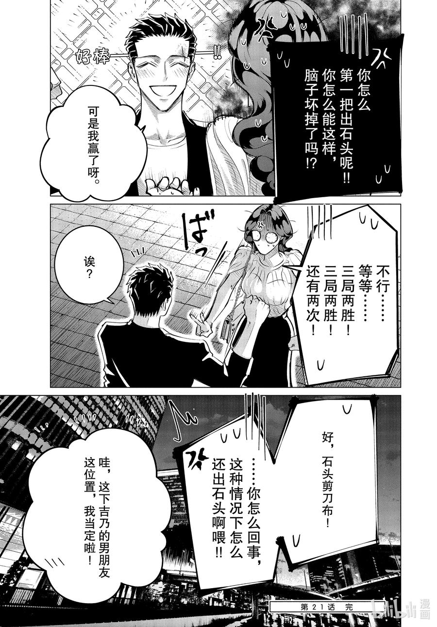 《唯愿来世不相识》21 21篇 第35页