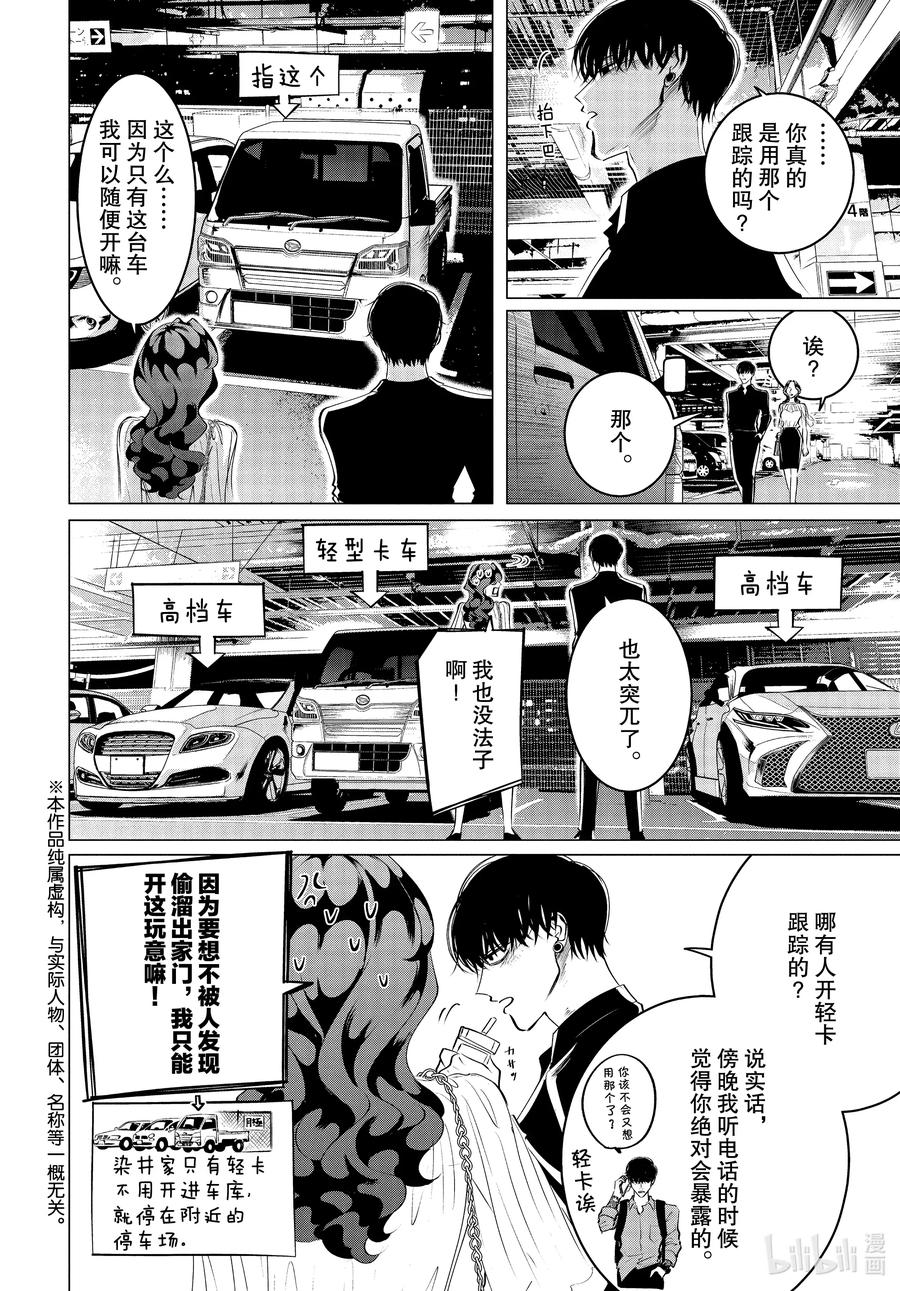 《唯愿来世不相识》21 21篇 第2页