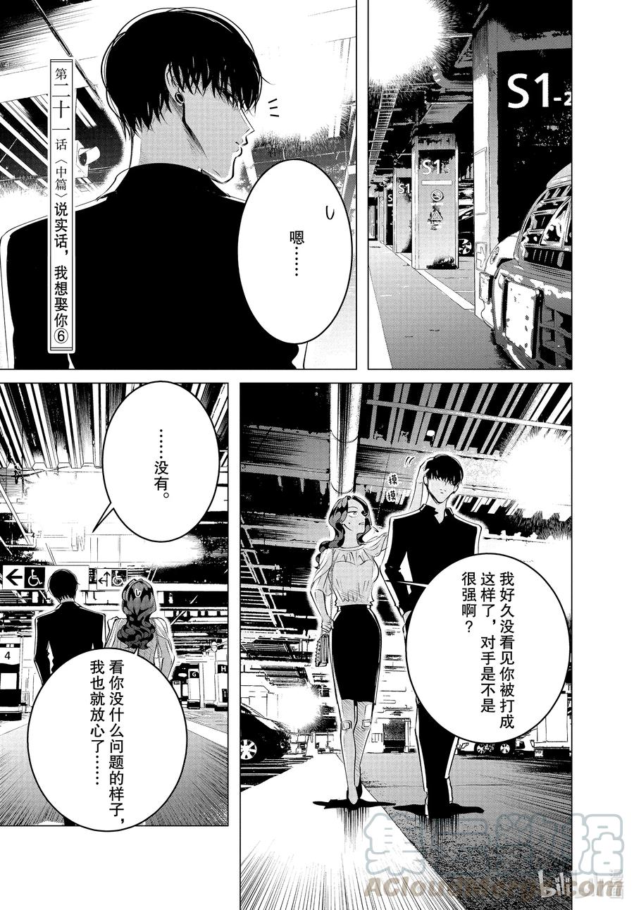 《唯愿来世不相识》21 21篇 第1页