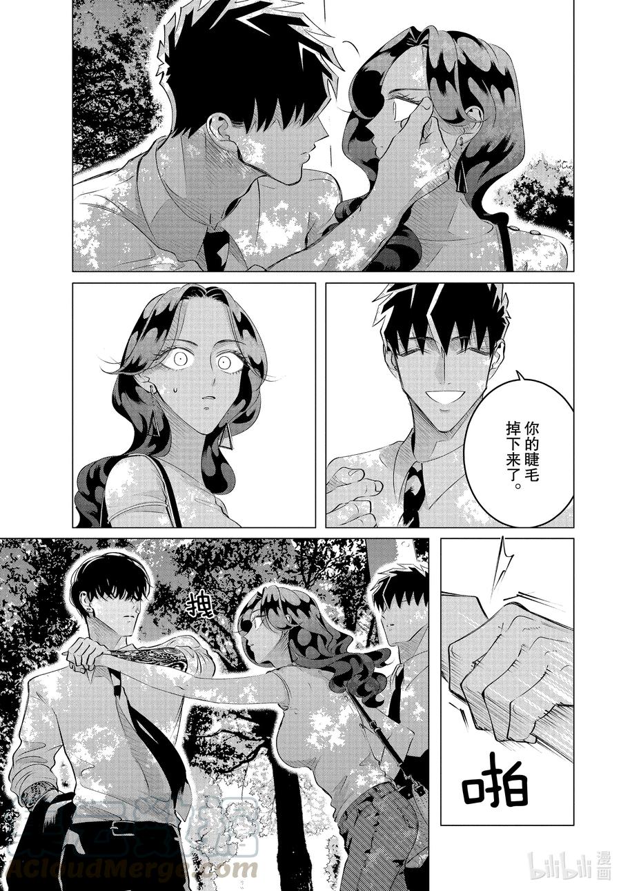 《唯愿来世不相识》22 22前篇 第9页