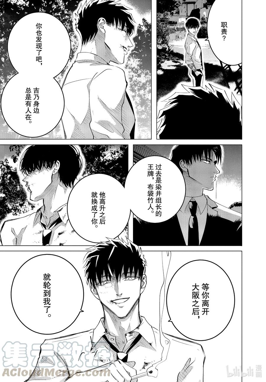 《唯愿来世不相识》24 24（前篇） 第7页