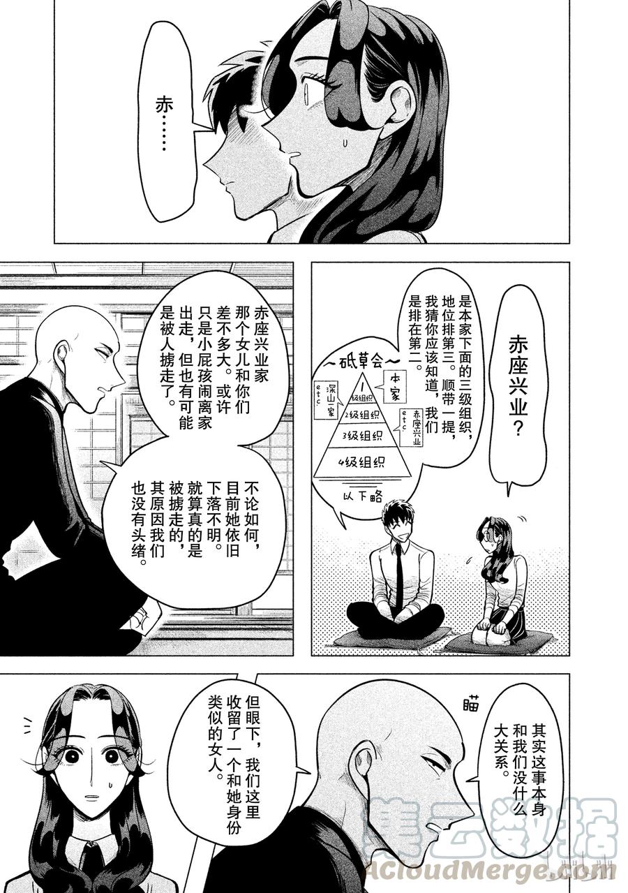 《唯愿来世不相识》3 想展示诚意。或许你能稍微喜欢我一点1 第13页