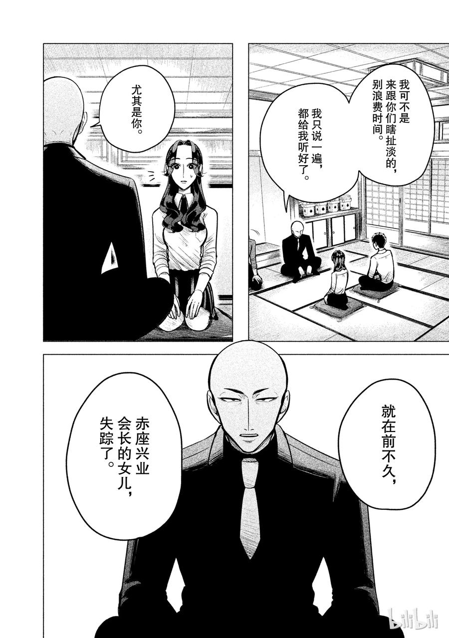《唯愿来世不相识》3 想展示诚意。或许你能稍微喜欢我一点1 第12页